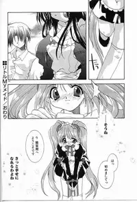 [Shikage Nagi] Angel Song