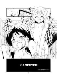 [Ameshoo (Mikaduki Neko)] レイマリサナ温泉事件簿 (Touhou Project) [Ongoing]