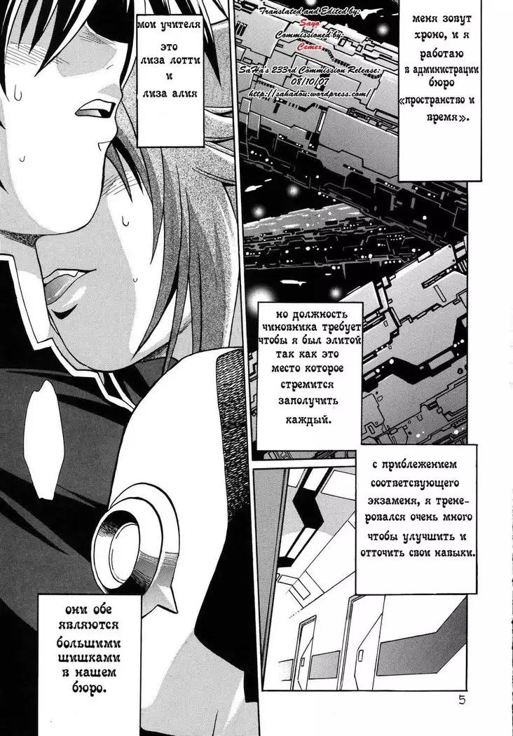 Shitsumukan Shikkaku | Working Official Disqualification