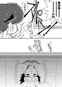 (C70) [Ura Urethan (Akari Seisuke)] Negi Muchuu. (Onmyou Taisenki)