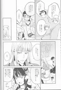 (C77) [Cinnamon Cigar (Fukao Toriko)] Name of Rose (Alice in the Country of Hearts, Arabians Lost)