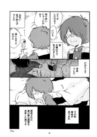 [Okashi Tai (Kin no Tamamushi)] Ai no Dokudoku Gekijou (Gegege no Kitarou) [Digital]