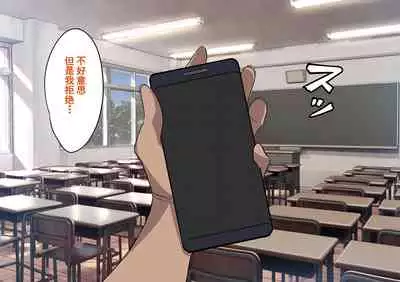 Gakuen Bidanshi Gaiden 2 Kasshoku Otokonoko wa Class no Inkya ni Kanojo o Netorare Jibun made Mesu Ochi Saserarete Shimatta.