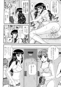 [Hinori] Shiritsu Inmoral Gakuen (COMIC PLUM 2009-12)