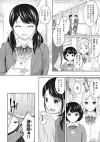 [Fumitsuki Sou] 1LDK+JK Ikinari Doukyo? Micchaku!? Hatsu Ecchi!!? Ch. 1-12