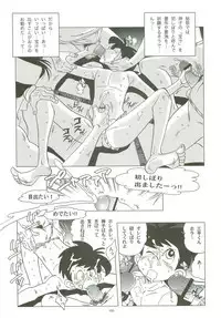 Sao o Nigirasha Nipponichi!! Hatsu Shibori Hen