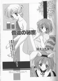 [Anthology] Boy Meets Boy Vol. 8