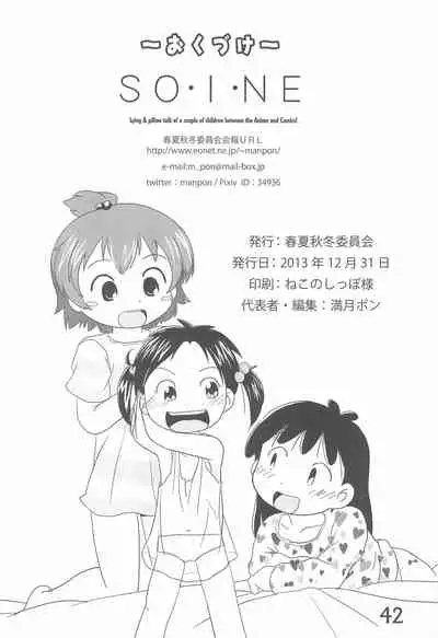 (C85) [Syunkasyuutou Iinkai (Various)] SO・I・NE (Various)