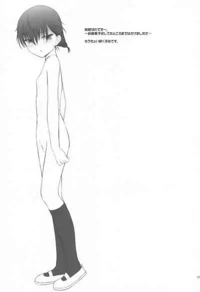 (C99) [Pazzo S.P. (Akikaze Shirakumo)] Petite Soeur 19 (Bokutachi wa Benkyou ga Dekinai)