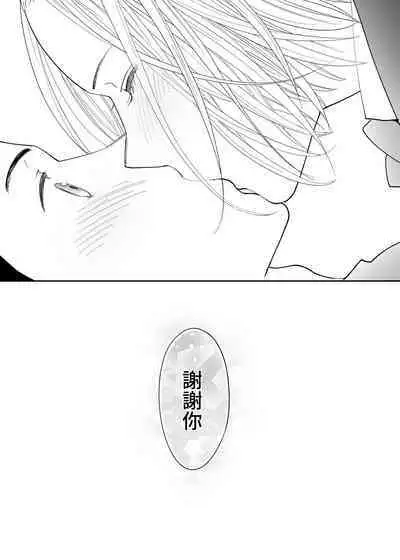 [Katsura Airi] Karami Zakari Bangaihen 3 ~Sonogo no Niiyama~ Zenpen | 醒時同交歡番外篇3~之後的新山~ [Chinese] [禁漫漢化組]