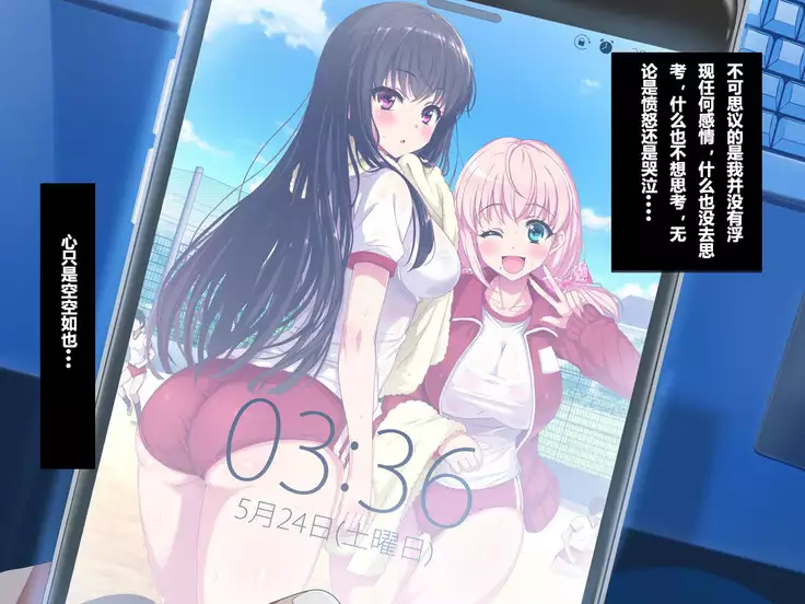 Aru Hi, Net de Mitsuketa no wa Hamedori sareta Kanojo no Douga Datta.