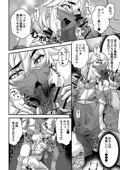 Yoru wa Midara na Betsu no Kao