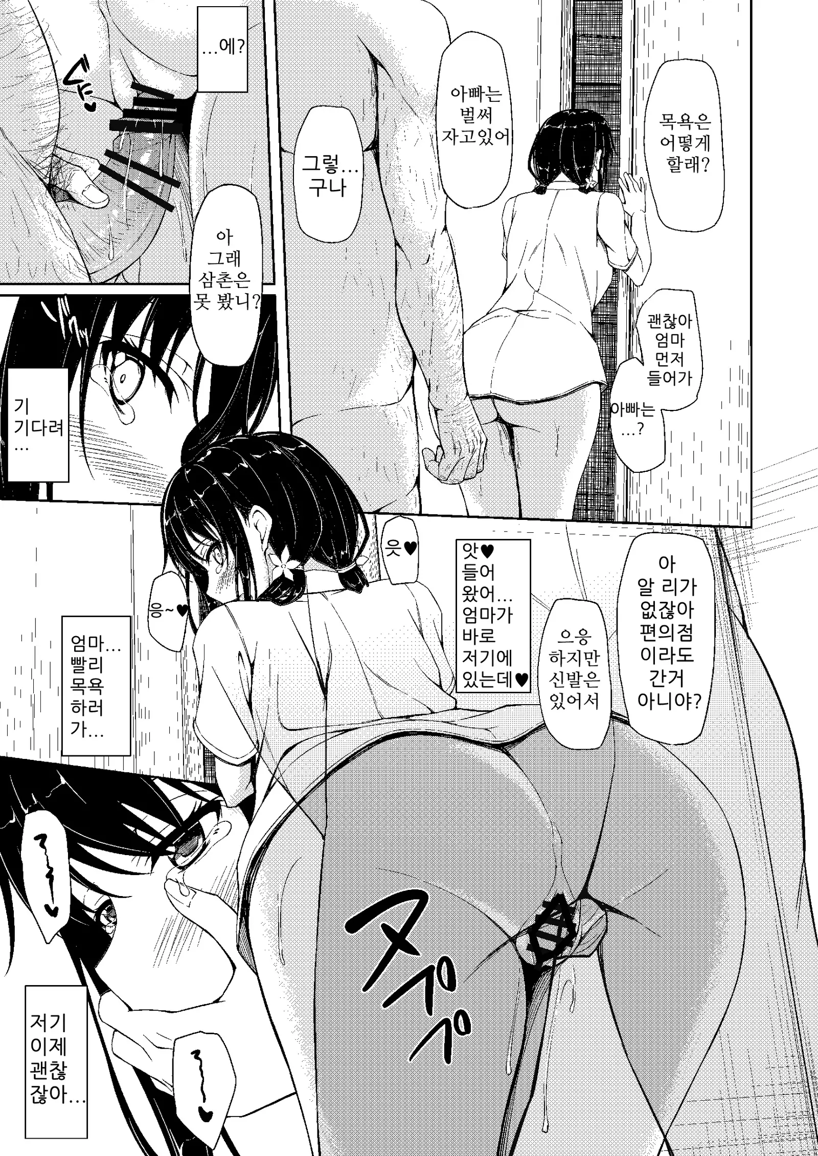 Tachibana Yukina Enkou Nisshi 2 "Watashi… Shicchatta kara…"