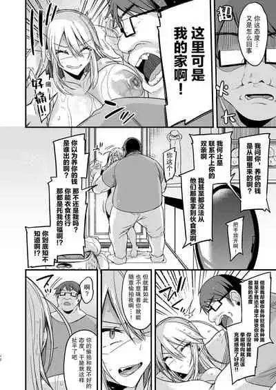 [Ririo Gatto (Kaenuco)] Miya-chan 1-nen Choukyou Jou [Chinese] [不咕鸟&紫苑联合汉化] [Digital]