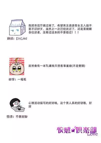 26 Sai shojo, Chara Otoko Joushi ni Dakaremashita 6th