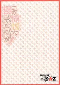 (C91) [SAZ (soba)] Kono Yuetsu ni Hitarisou Nandesu ga! (Kono Subarashii Sekai ni Syukufuku o!) [English] [Yamozer]