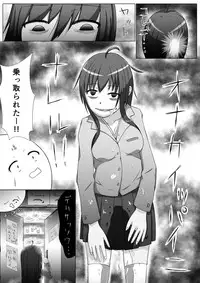 [Tenko] 大食いおばけ