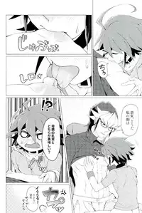 (Sennen Battle Phase 18) [Takeridake (Matsu)] Kimi no shiranai kimi no kao (Yu-Gi-Oh! ARC-V)