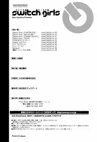 [Deshima Shin] Switch Girls