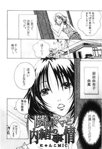 Comic Erochari 2011-06