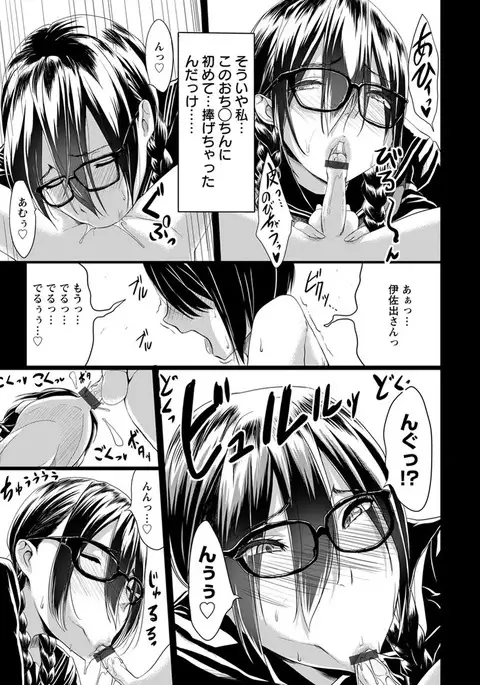 Kuro no Innyuu - Black Eros Tits