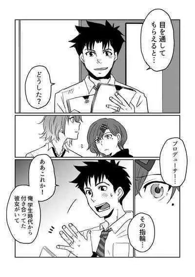 Boku yori Higuchi Madoka o Kizutsukerareru Sonzai wa Kono Sekai ni Nai. - "Two sides of the same coin."