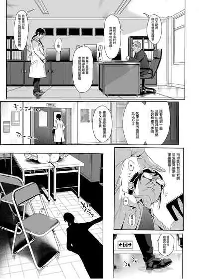 [micro page (Kuromotokun)] JC Saimin de Seikyouiku 2 [Chinese] [Digital]
