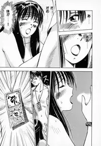 [Juichi Iogi] Reinou Tantei Miko / Phantom Hunter Miko 01