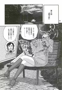 [Kamitou Masaki] Seirei Tokusou Fairy Saber W - Ookami to Momojiri Musume