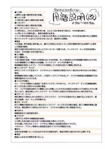 Douke No Kishi Lala Wisteria File: 01-03