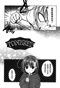 [Asio] Haruka-iro midara [Chinese] [篆儀通文書坊漢化]