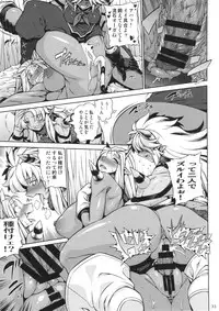 (C87) [Arsenothelus (Rebis, Bajou Takurou, Wamusato Haru)] Manya Ogre FPS (Dragon Quest IV)