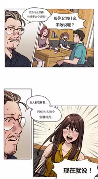 [Ramjak] Atonement Camp Ch.0-54 (Chinese)