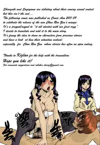 [Chun Rou Zan] It All Started With Our First Orgy + bonus comic sequel [English]