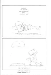 (C79)[Oden-Ya (Misooden)] Hakasenano (Nichijou)