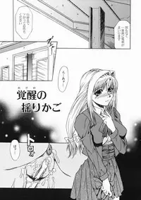 [Umihara Minato] Mama wa Ookii no ga Osuki