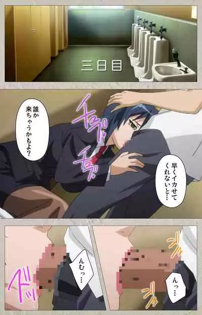 Genkaku kuruna sensei ga aheboteochi! Complete ban