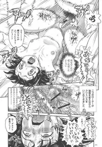 [Matsurioka Hideyuki] Choukoudo Binbin Curebokki