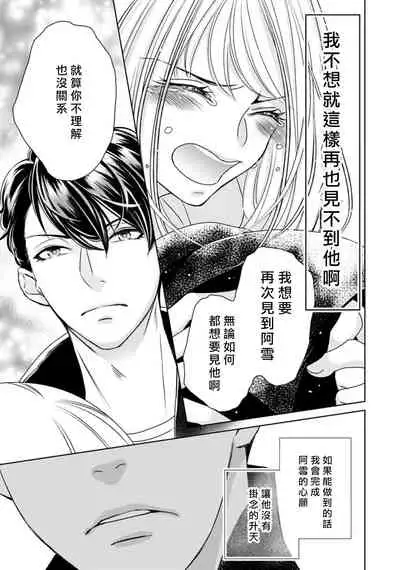 [Yukichi] Hentai Ikemen Yuurei ni Maiban Osowarete imasu. | 每晚被變態帥哥幽靈襲擊. 1-7 [Chinese] [莉赛特汉化组]