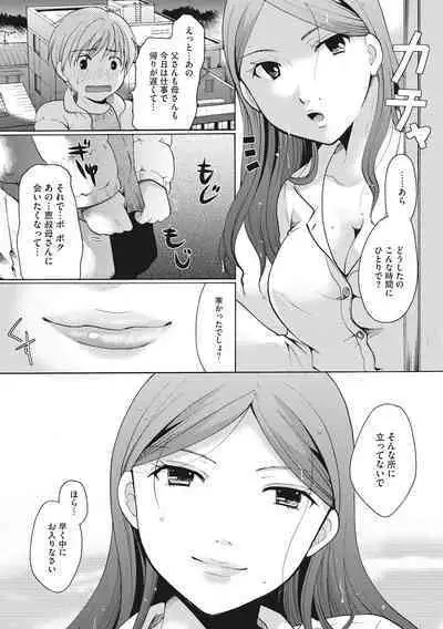 [Itou Ei] Cotton & Lace [Digital]