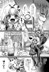 COMIC Maihime Musou Act. 06 2013-07