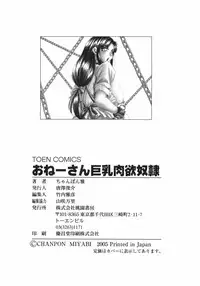 [Chanpon Miyabi] Oneesan Kyonyuu Nikuyoku Dorei