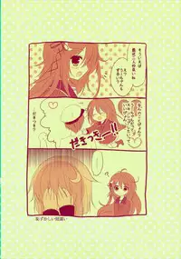 (COMIC1☆8) [@ism (Aono Ribbon)] Yayoi to Nakayoshi (Kantai Collection -KanColle-)