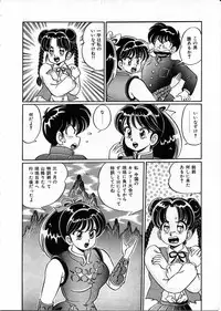 [Watanabe Wataru] 100% Wo Ai Ni