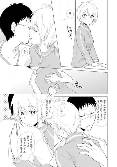 Nyotayan! Oshioki Namaiki Nyotaika Yankee 8