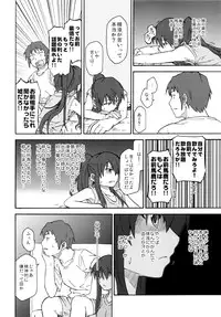 (C78) [Rokudenashi no Uta (Shun)] Suzumiya Haruhi Manga Suzumiya Haruhi Kyon no Tea of Sagittarius Herb (The Melancholy of Haruhi Suzumiya)