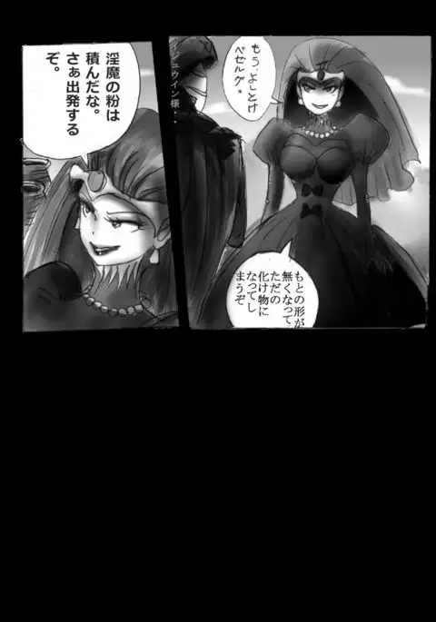 Kyōsei jingai-ka jigoku last