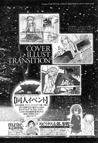 COMIC Ero-tama 2015-01 Vol. 6