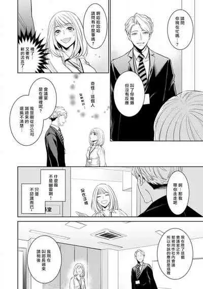 hentai ikemen yūrei ni maiban osowa rete imasu. | 每晚被變態帥哥幽靈襲擊1-3