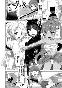 [Tanaka Decilitre] Kyouai Honey Trap [Digital]